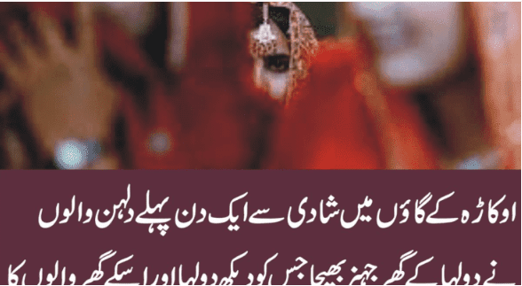 Lady Town Life in Pakistan: A Brief look into Provincial Reality